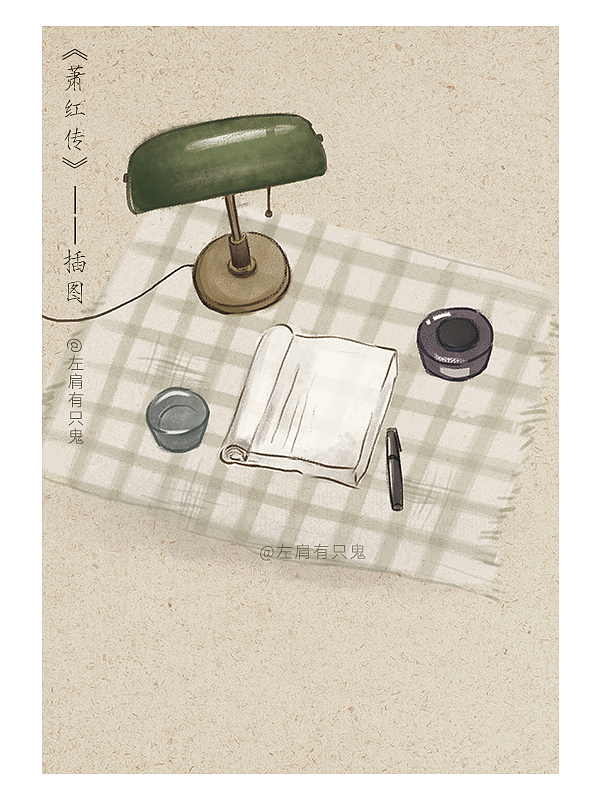 《蕭紅傳》——內(nèi)文插圖（圖ZMTgzMjY5MDIw） - 商業(yè)插畫(huà) - 站酷設(shè)計(jì)師左肩有只鬼原創(chuàng)素材 - 站酷ZCOOL