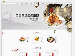 企业站