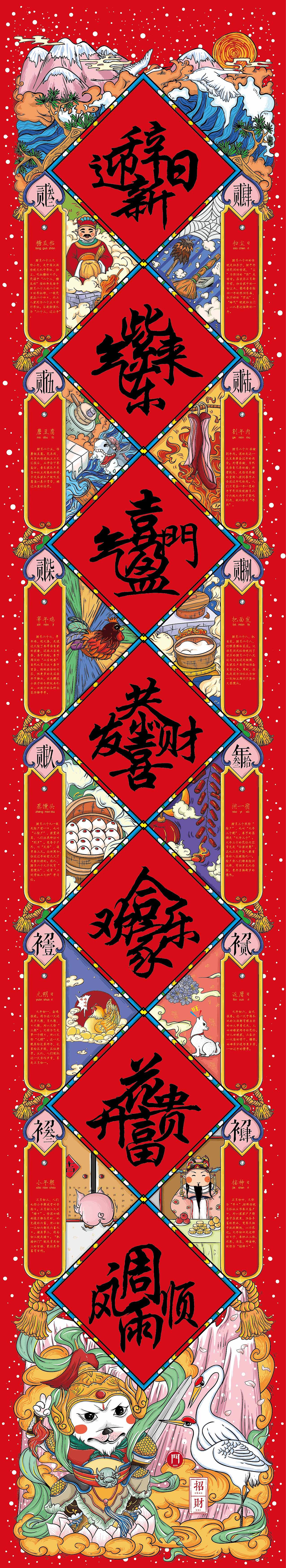 原创年俗手绘狗年插画春联