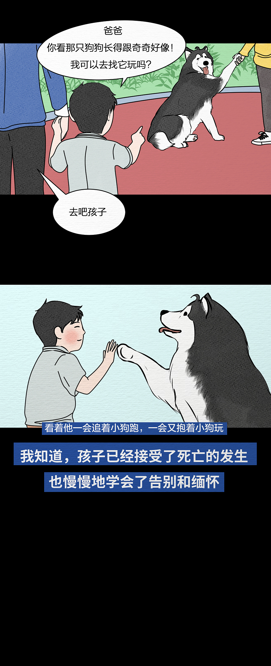 中国家庭的这个禁忌，早该打破了！（图ZMjEwNzU5NjEy） - 短篇/格漫 - 站酷设计师L兹兹T原创素材 - 站酷ZCOOL