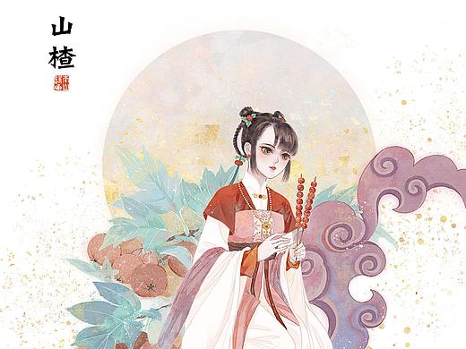 中草药拟人：山楂