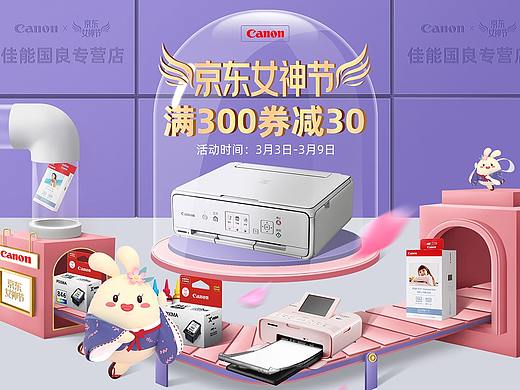 女神节 I 首页（个人主页-ZNTE1MDAzMDQ=） - 电商 - 站酷设计师是小仙女哦原创素材 - 站酷ZCOOL