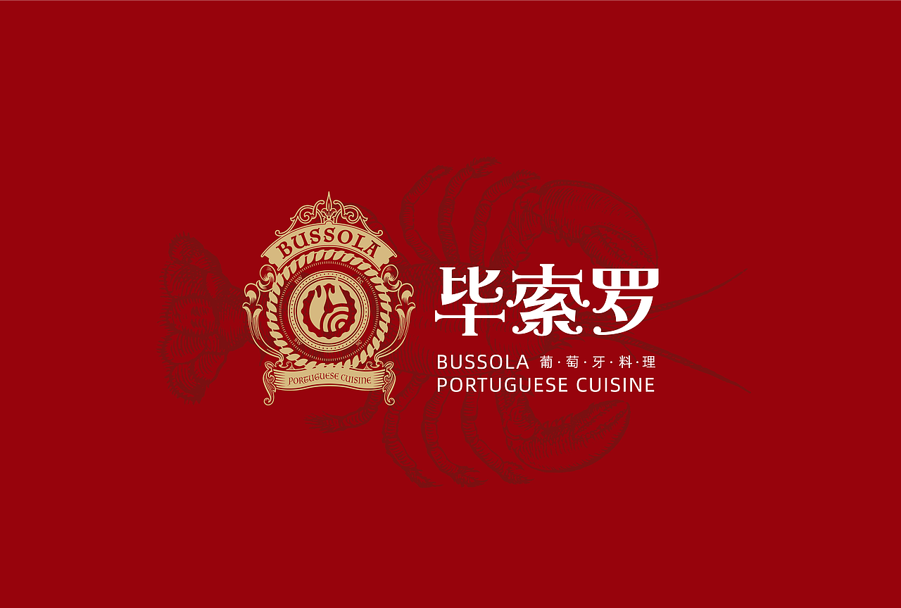 DAKO出品 | 毕索罗·葡萄牙料理品牌(图ZMjc5MTEyNjYw) - 品牌 - 站酷设计师DAKO大开创意原创素材 - 站酷ZCOOL