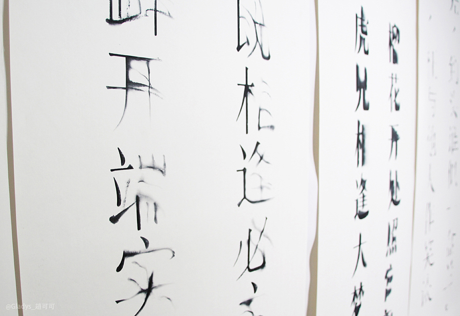 《墨迹》文字水墨形态研究 # 2012 我们毕业啦 # 江南大学视觉传达系