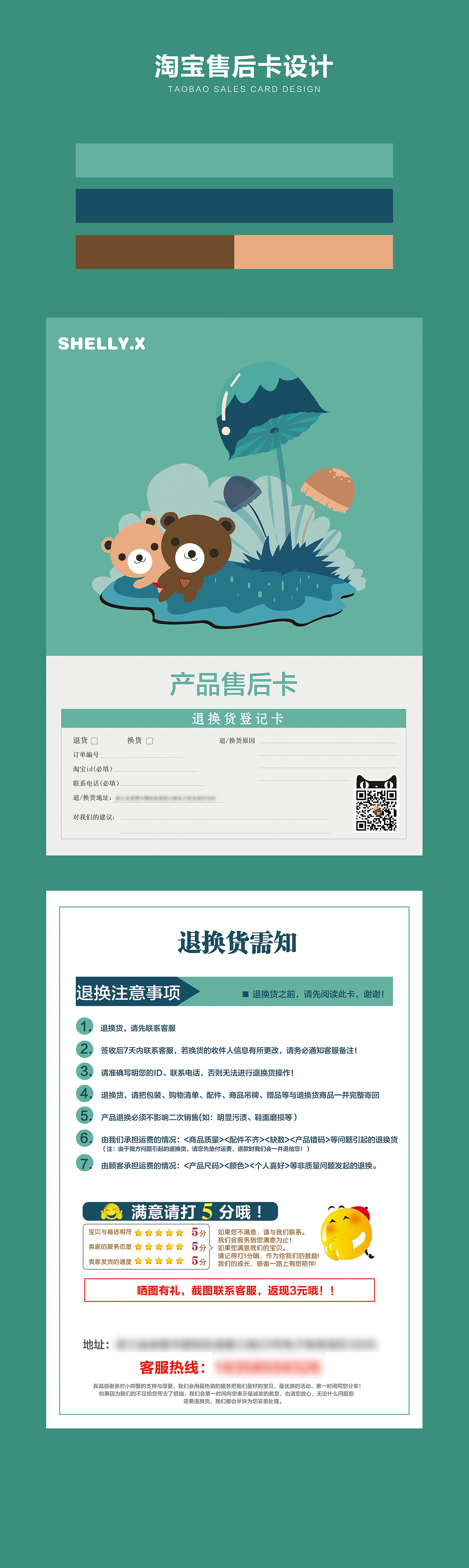 淘宝售后卡（图ZMzI2ODQ3ODA=） - 宣传物料 - 站酷设计师sss005332原创素材 - 站酷ZCOOL