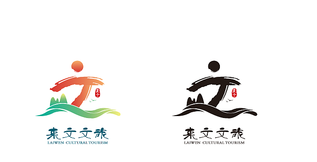 来文文旅logo设计