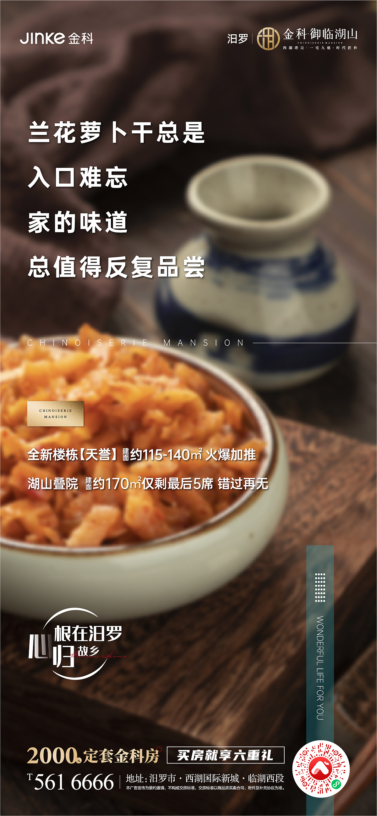 返乡置业单图