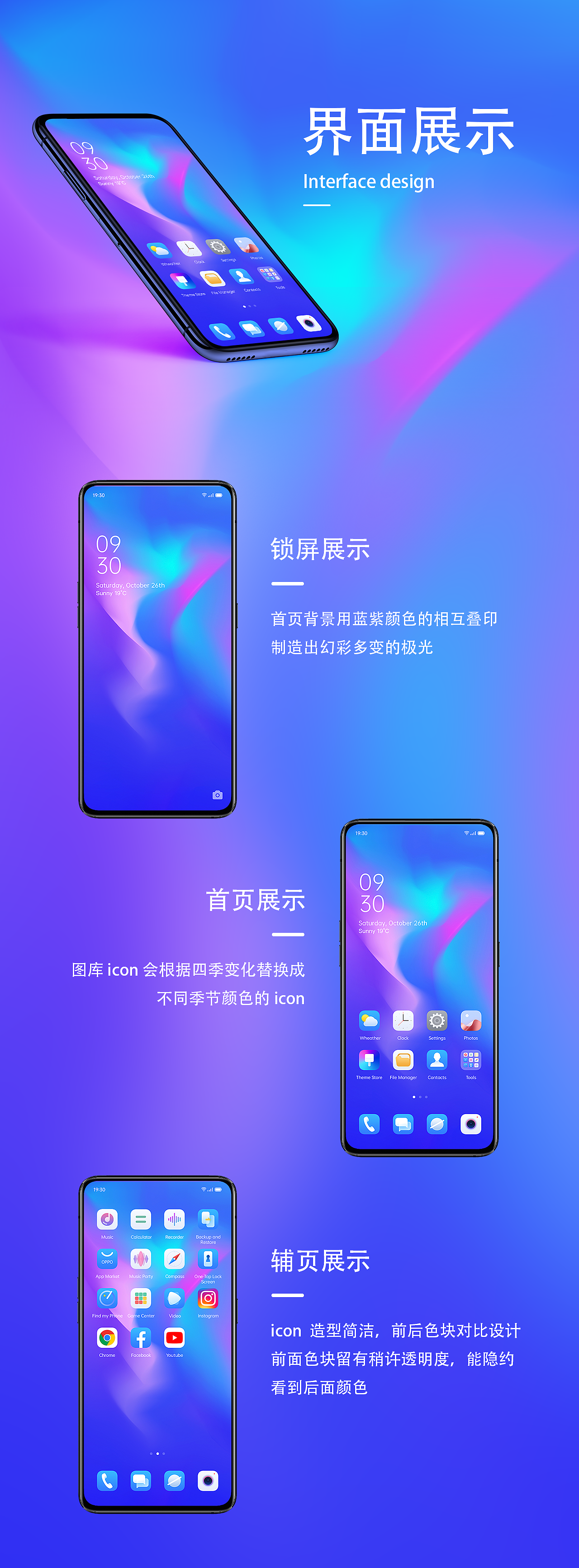 大同至简- 手机主题 icon 设计（图ZMjQzNTA4NDE2） - 主题/皮肤 - 站酷设计师派多米1原创素材 - 站酷ZCOOL