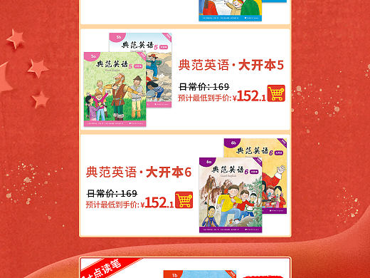 电商首页图书天猫淘宝当当京东-五一