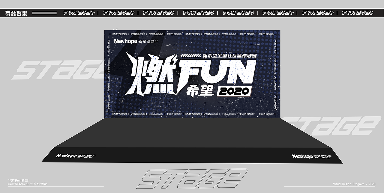 篮球赛视觉设计