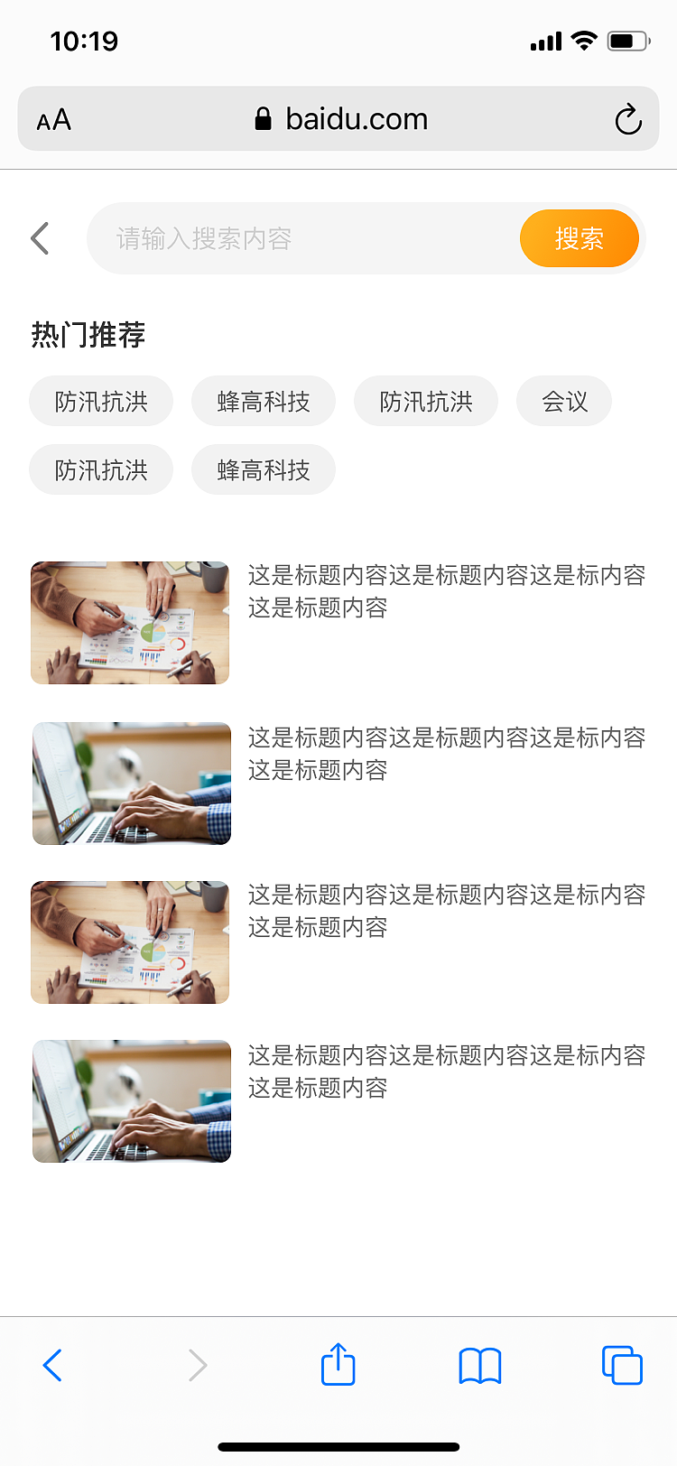 复星集团-高地门户移动端（图ZMjg1NzM4MzY4） - 软件界面 - 站酷设计师重睛鸟原创素材 - 站酷ZCOOL