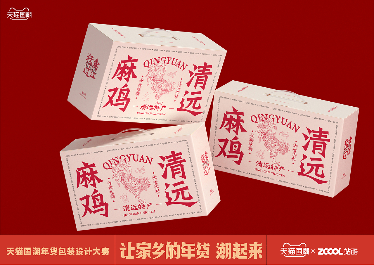 复古国潮包装-清远鸡