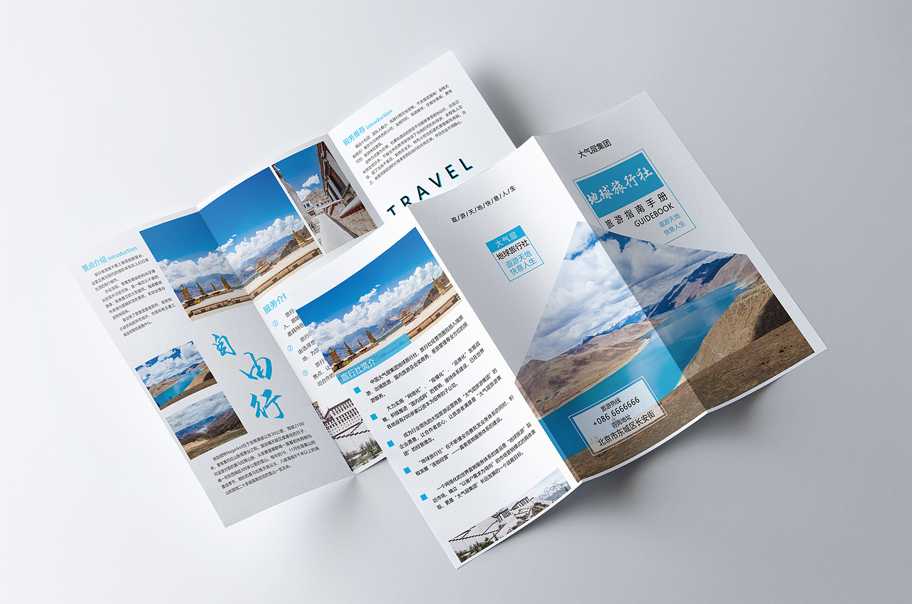 旅行社三折页