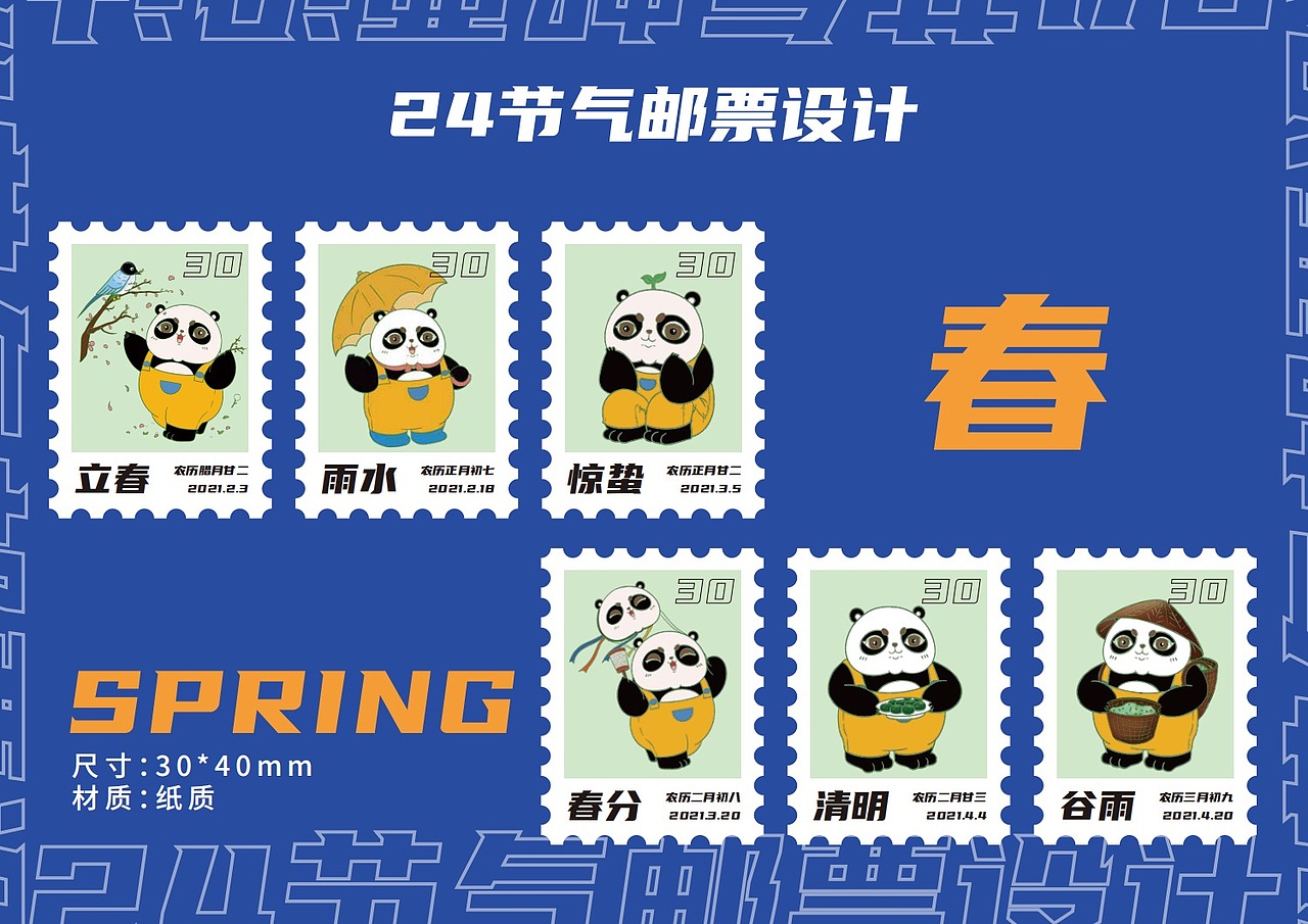 毕设IP视觉设计（图ZMjU2NDMyNjAw） - IP形象 - 站酷设计师餐饮品牌设计papw原创素材 - 站酷ZCOOL