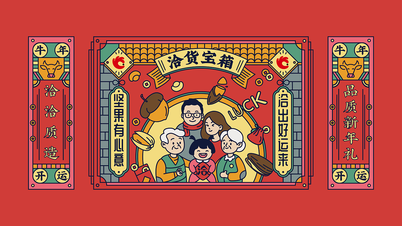 洽洽新年礼盒包装插画|插画|商业插画|jeffrey_tsang - 原创作品