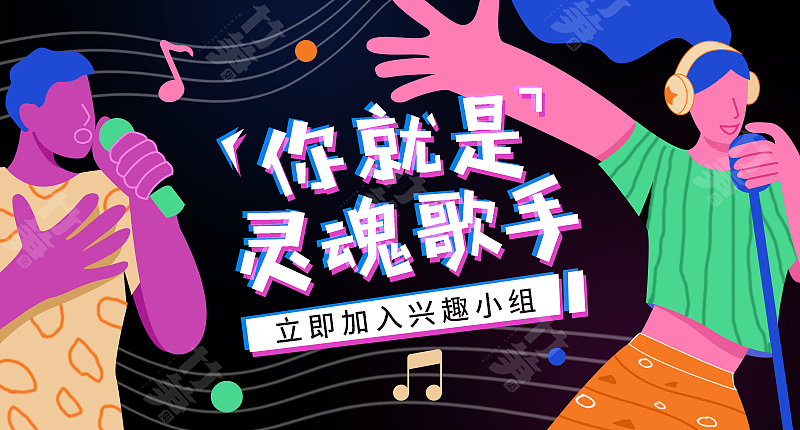 竹笋集137 插画Banner设计(图ZMjYzMjkxMjAw) - 其他UI - 站酷设计师竹笋集原创素材 - 站酷ZCOOL