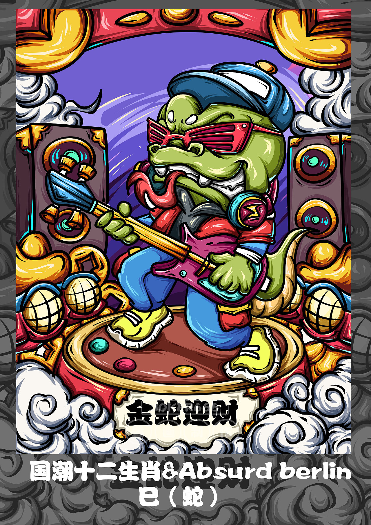 国潮/涂鸦街头新版十二生肖商业插画第一弹