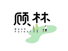 字体设计 | 合集