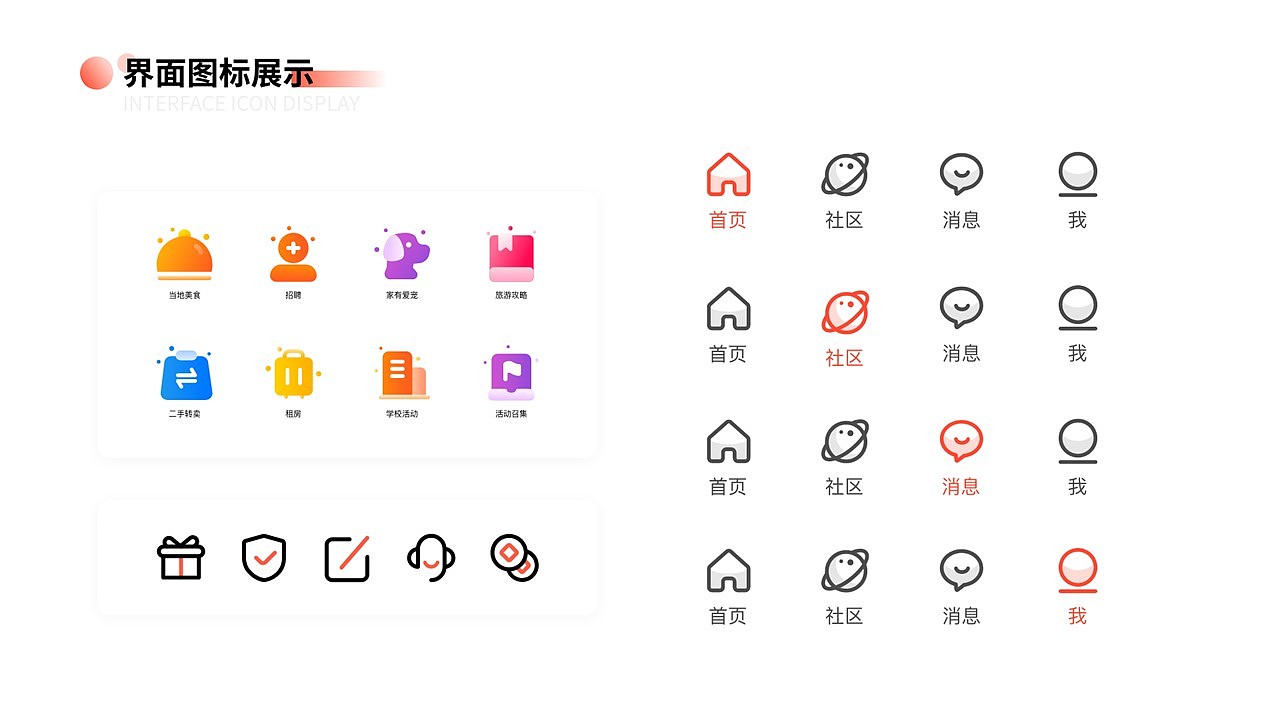[2021] UI作品集（图ZMjkyNjMzMjA4） - 交互/UE - 站酷设计师_筱晓苍弥_原创素材 - 站酷ZCOOL