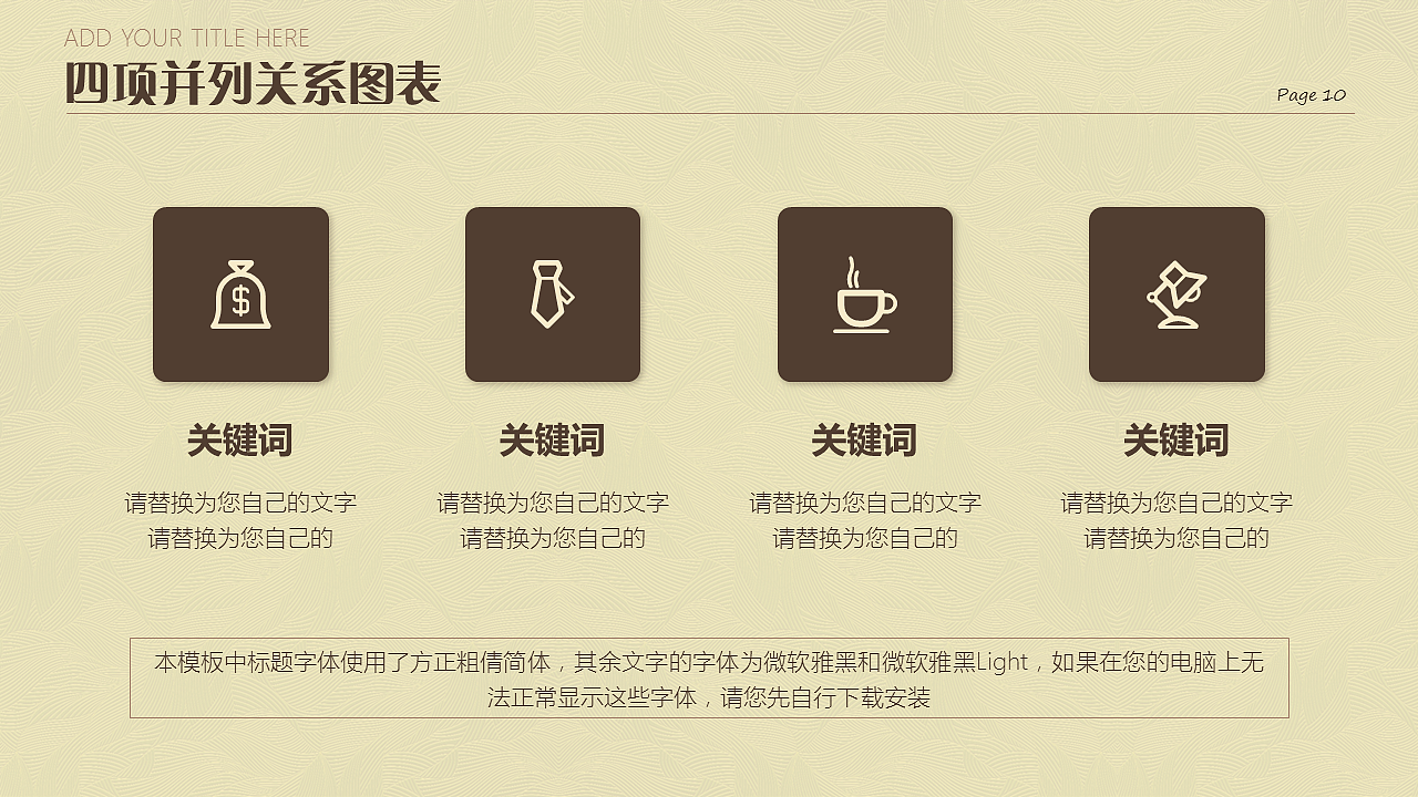 精致实用商务演示PPT模板（图ZNTc2NDk2OTI=） - PPT/Keynote - 站酷设计师李世豪原创素材 - 站酷ZCOOL