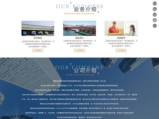 物流网站首页