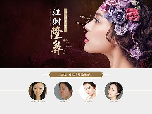 注射隆鼻整形专题