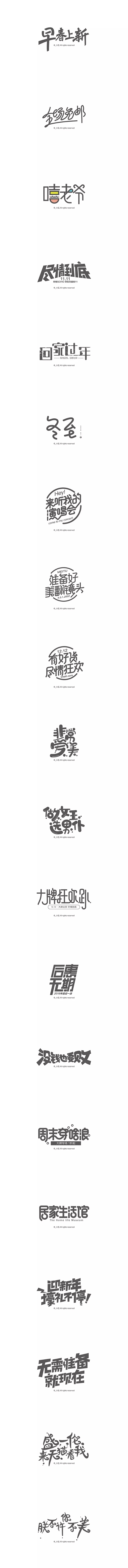 个人收集字体设计（图ZMTAyOTM3MTU2） - 其他UI - 站酷设计师灵感君原创素材 - 站酷ZCOOL