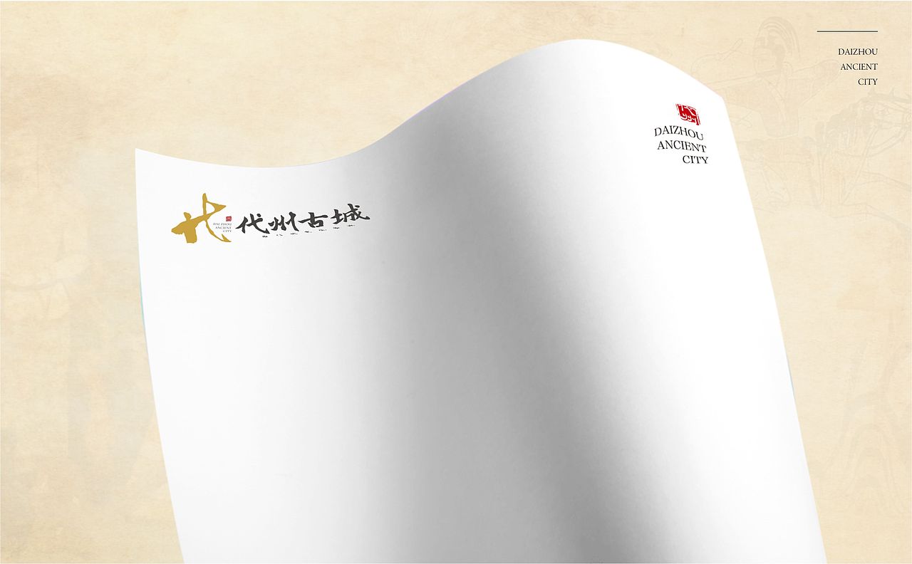 山西·代县·代州古城/代州文旅（图ZMjAzNjg5NDI4） - Logo - 站酷设计师又又人余原创素材 - 站酷ZCOOL