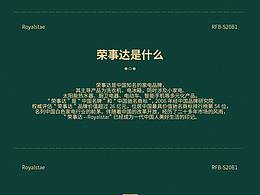 練習(xí)——榮事達(dá)降糖電飯煲