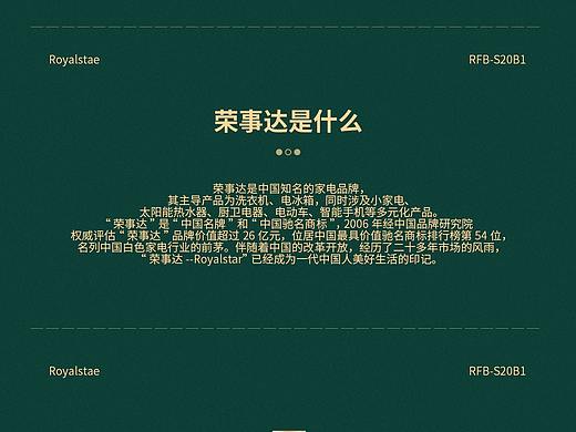 练习——荣事达降糖电饭煲