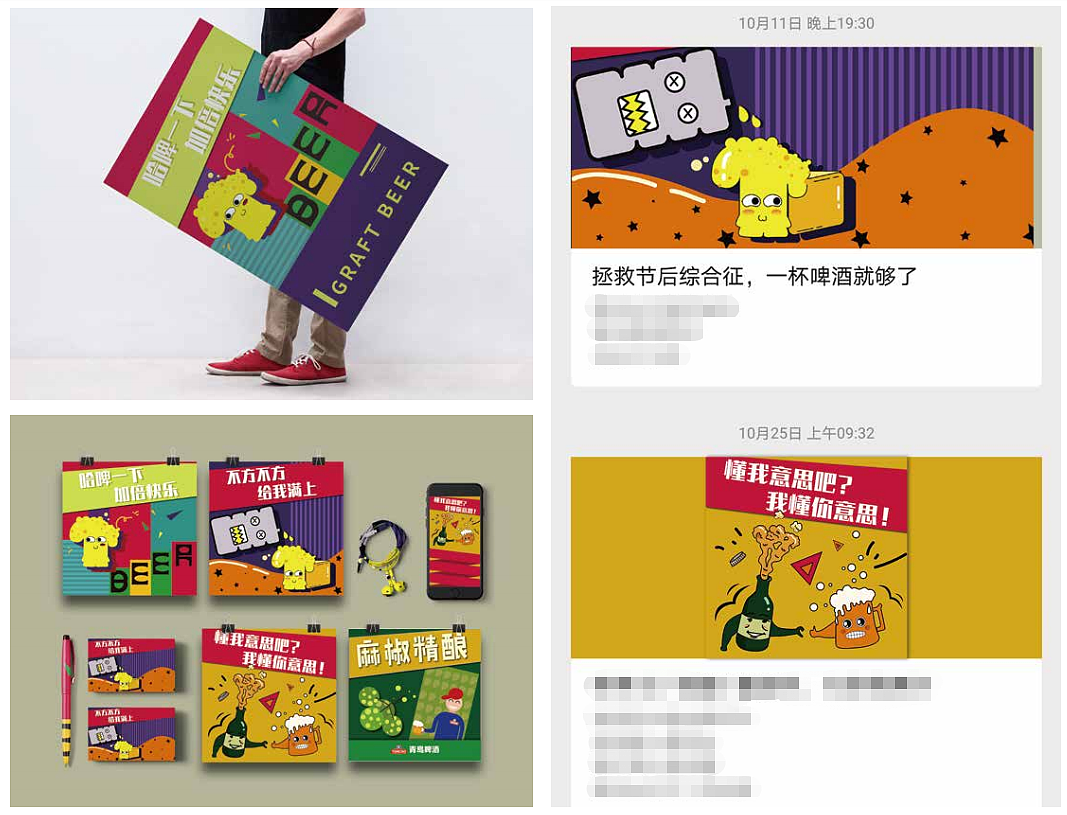 啤酒插画表情包