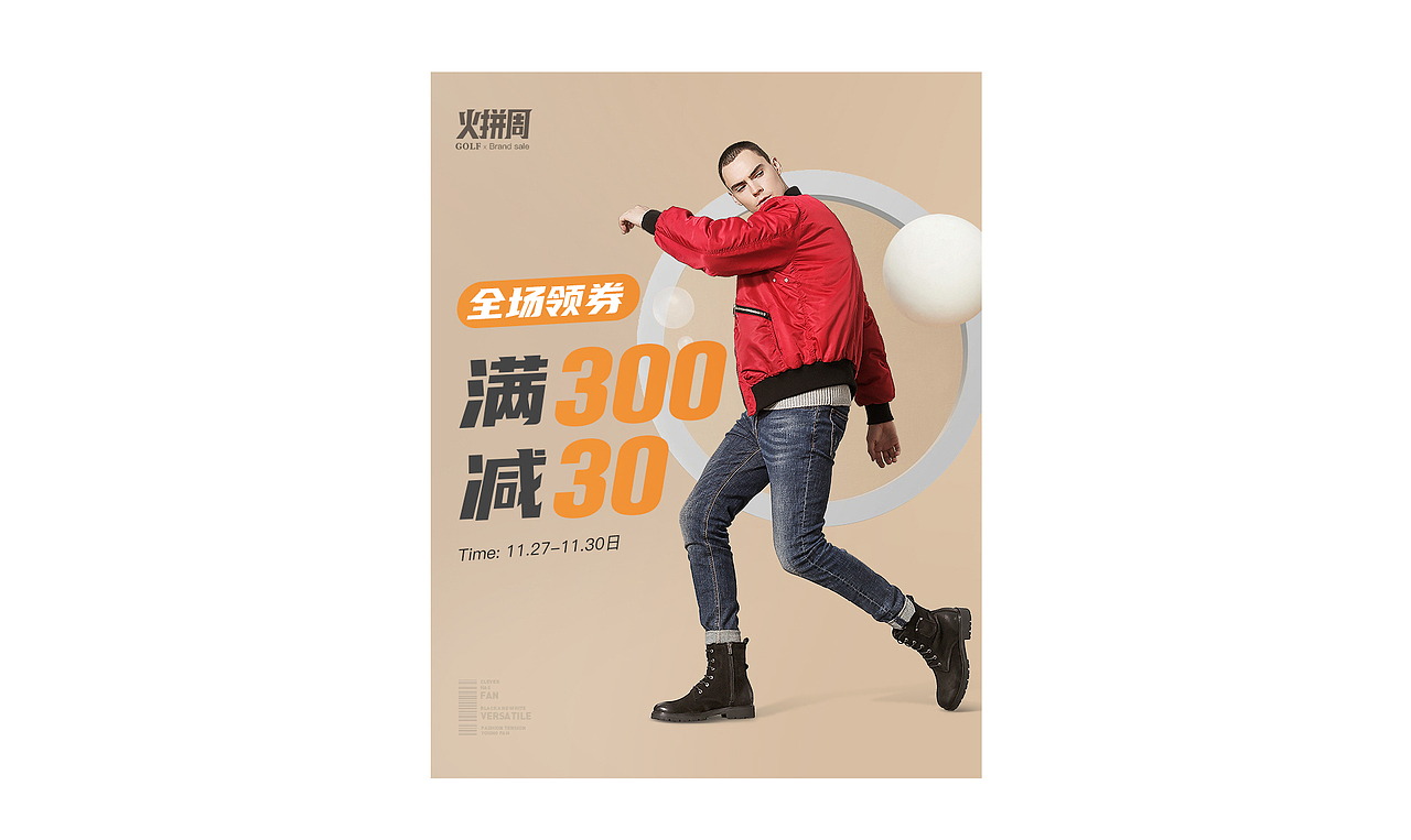 电商男鞋海报设计(合集)