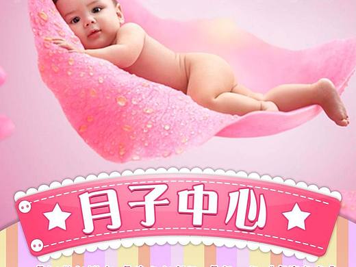 月子中心