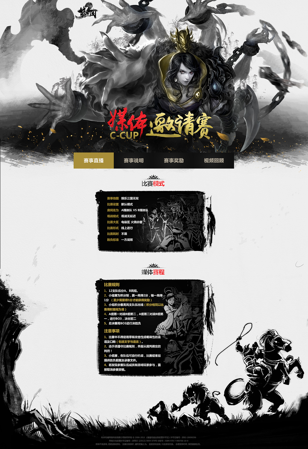 八月游戏专题（图ZMzI5NTA3NDA=） - 游戏/娱乐 - 站酷设计师tttgift原创素材 - 站酷ZCOOL