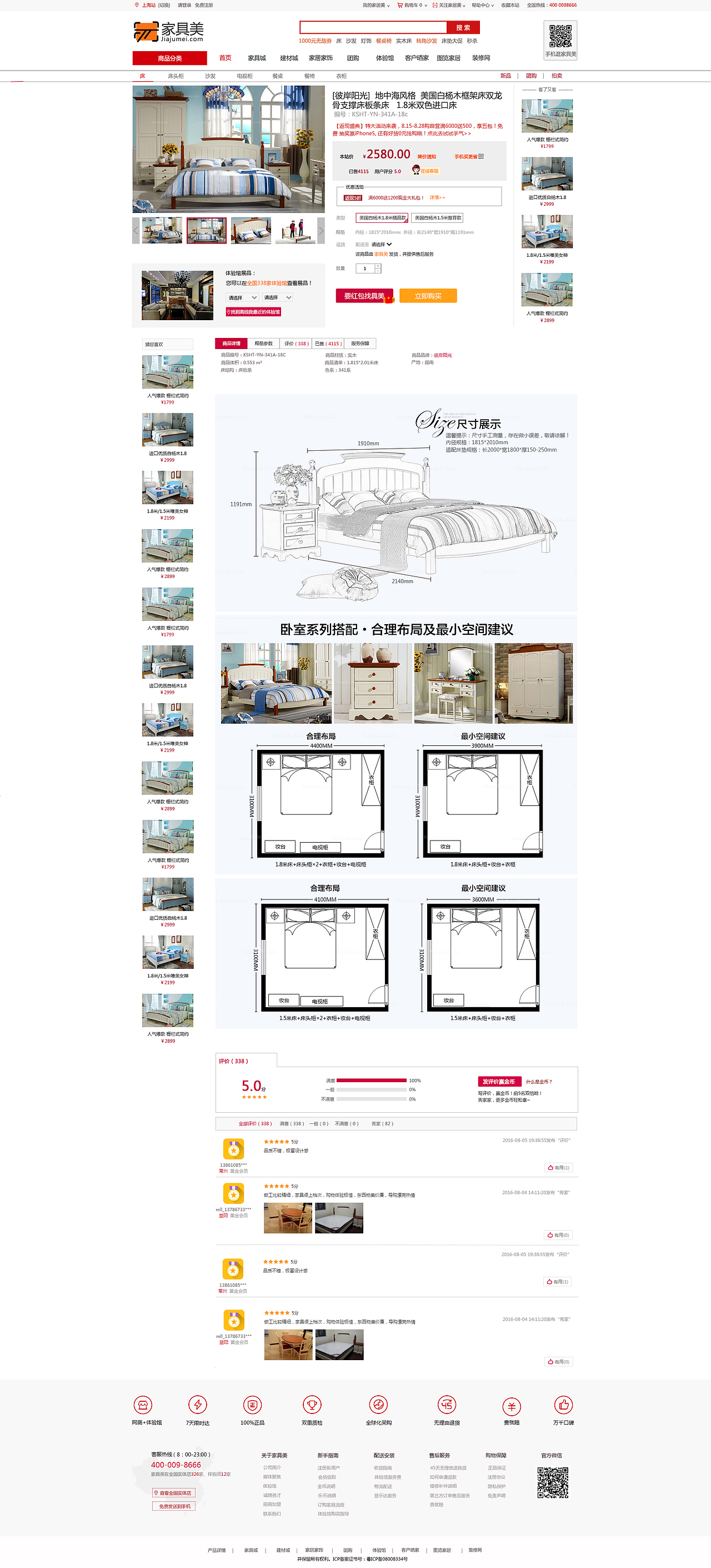 家具商城（圖ZNTk1NjY3NzY=） - 電商 - 站酷設(shè)計(jì)師吟井原創(chuàng)素材 - 站酷ZCOOL
