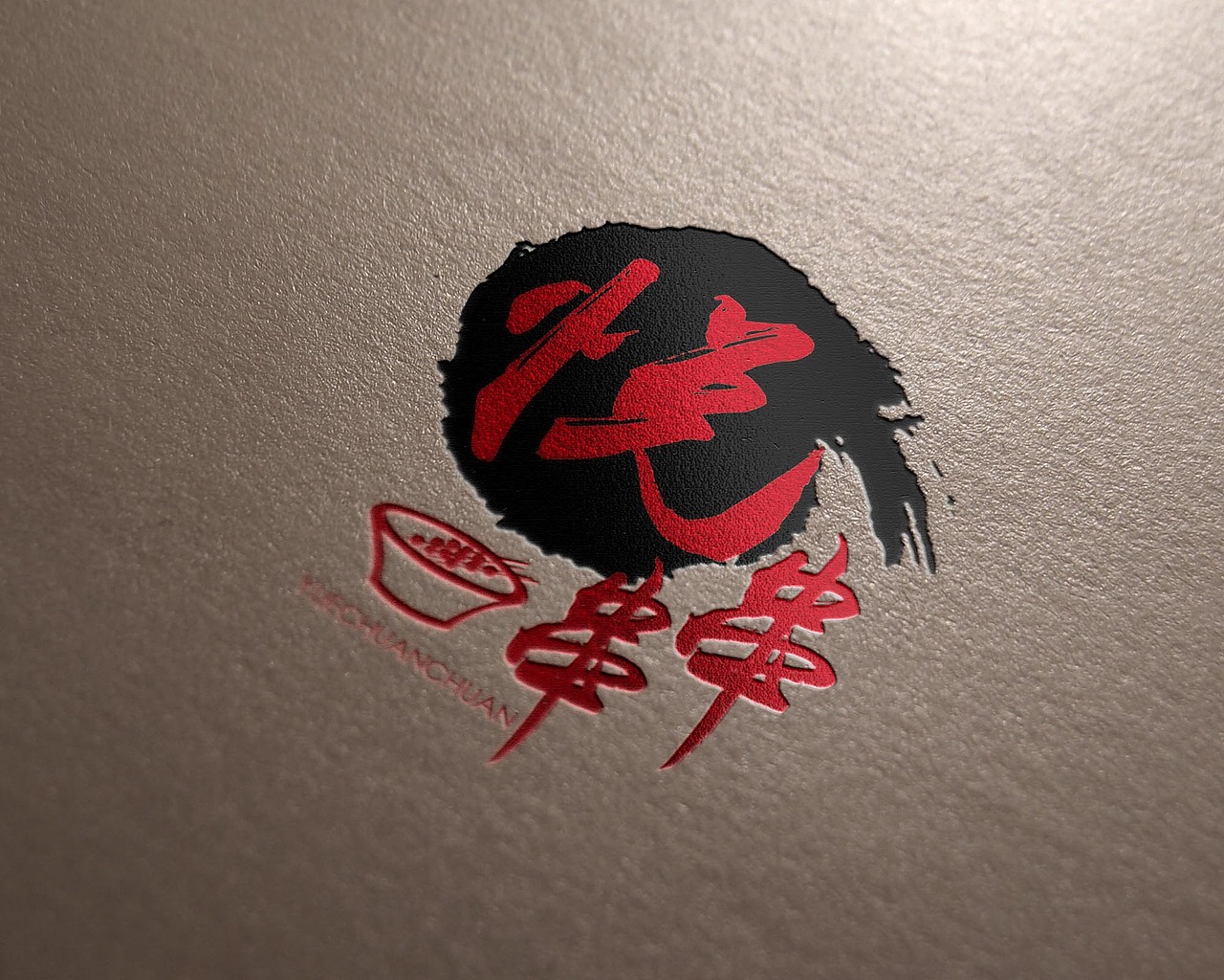 串串店LOGO（图ZODAxNzc1NDA=） - Logo - 站酷设计师王大力1223原创素材 - 站酷ZCOOL