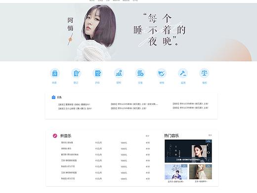 UI-网页IP（个人主页-ZNDQ2NzY1OTI=） - 其他网页 - 站酷设计师xhg0707原创素材 - 站酷ZCOOL
