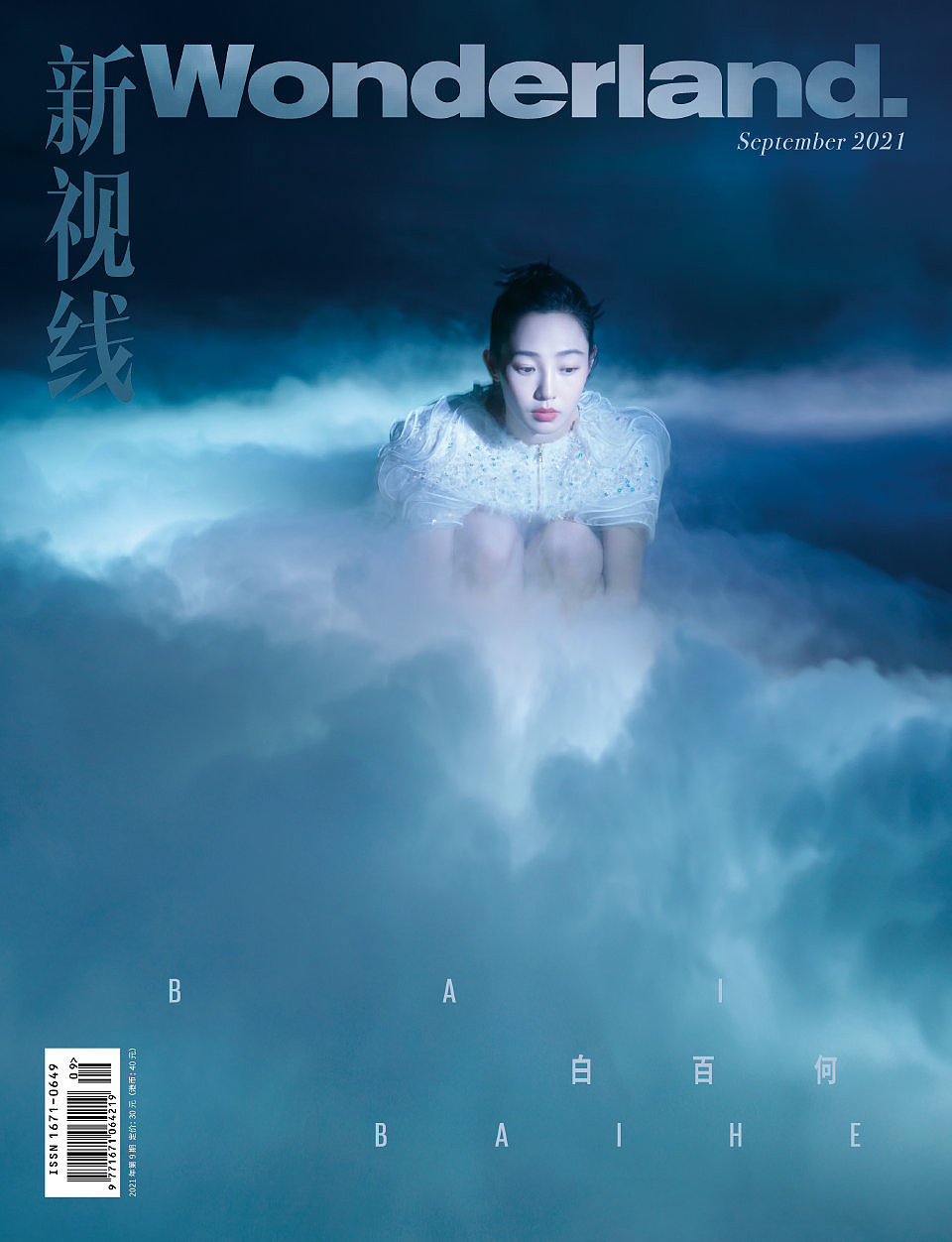 Wonderland九月刊白百何封面美术置景（图ZMjc0ODk4MDcy） - 时尚/艺术摄影 - 站酷设计师一颗葡萄工作室原创素材 - 站酷ZCOOL
