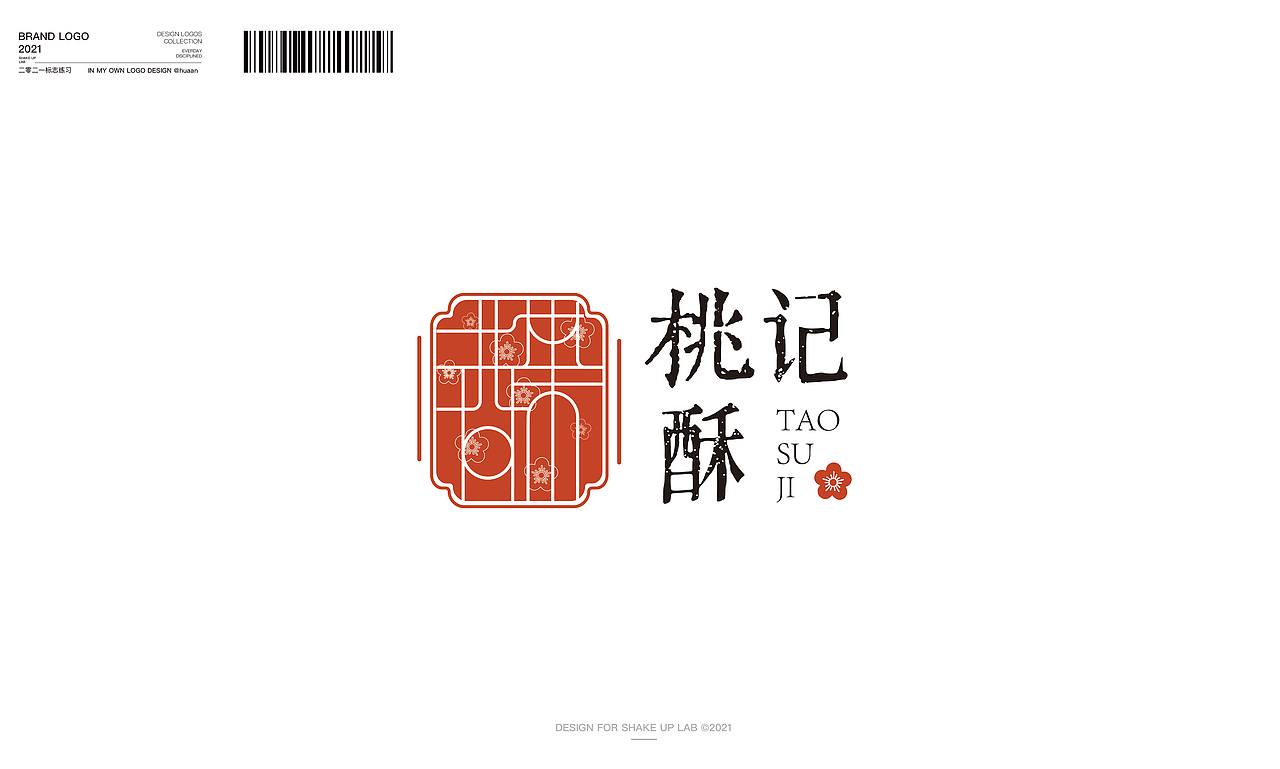 中式標(biāo)志設(shè)計(jì)（圖ZMjg0NTc3ODQ0） - Logo - 站酷設(shè)計(jì)師烏魚WuYu原創(chuàng)素材 - 站酷ZCOOL