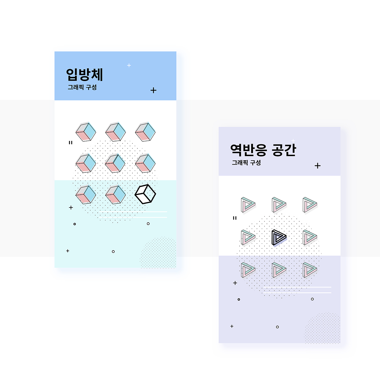 孟菲斯风格几何风格界面～作品集（图ZNzcwODE5MjQ=） - 其他 - 站酷设计师纪先森的画原创素材 - 站酷ZCOOL