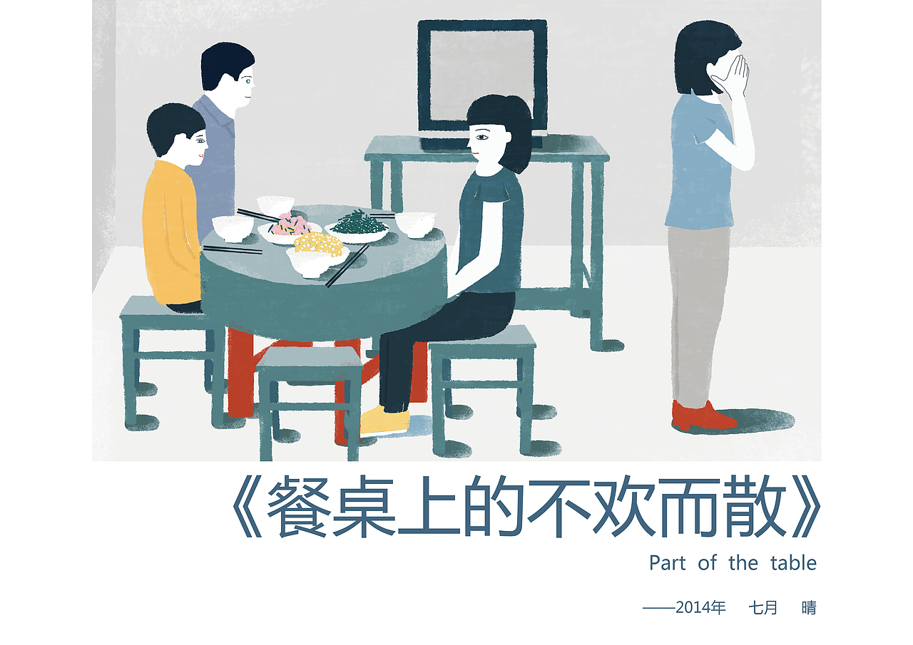 插画设计—我的妈妈 #青春答卷2017#（图ZODI5MDAyOTY=） - 商业插画 - 站酷设计师偏执的石头原创素材 - 站酷ZCOOL