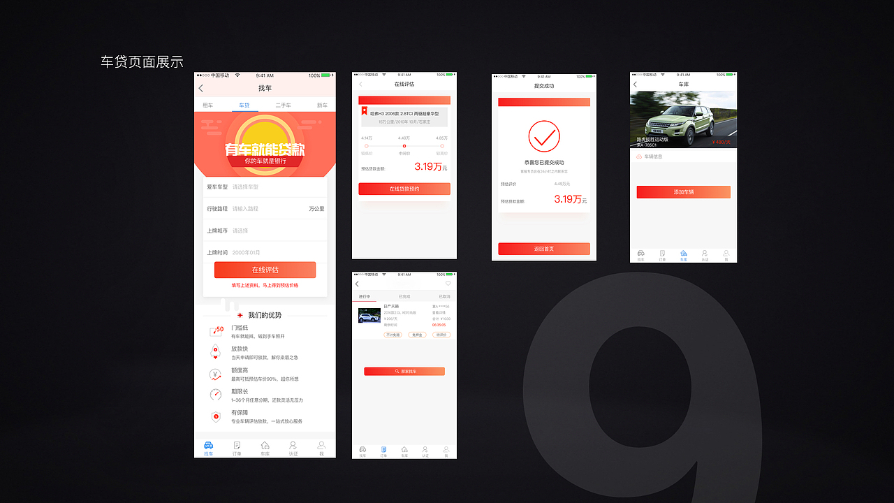 共享租车（图ZODI5MTcwMTI=） - APP界面 - 站酷设计师一网一网没有鱼儿原创素材 - 站酷ZCOOL