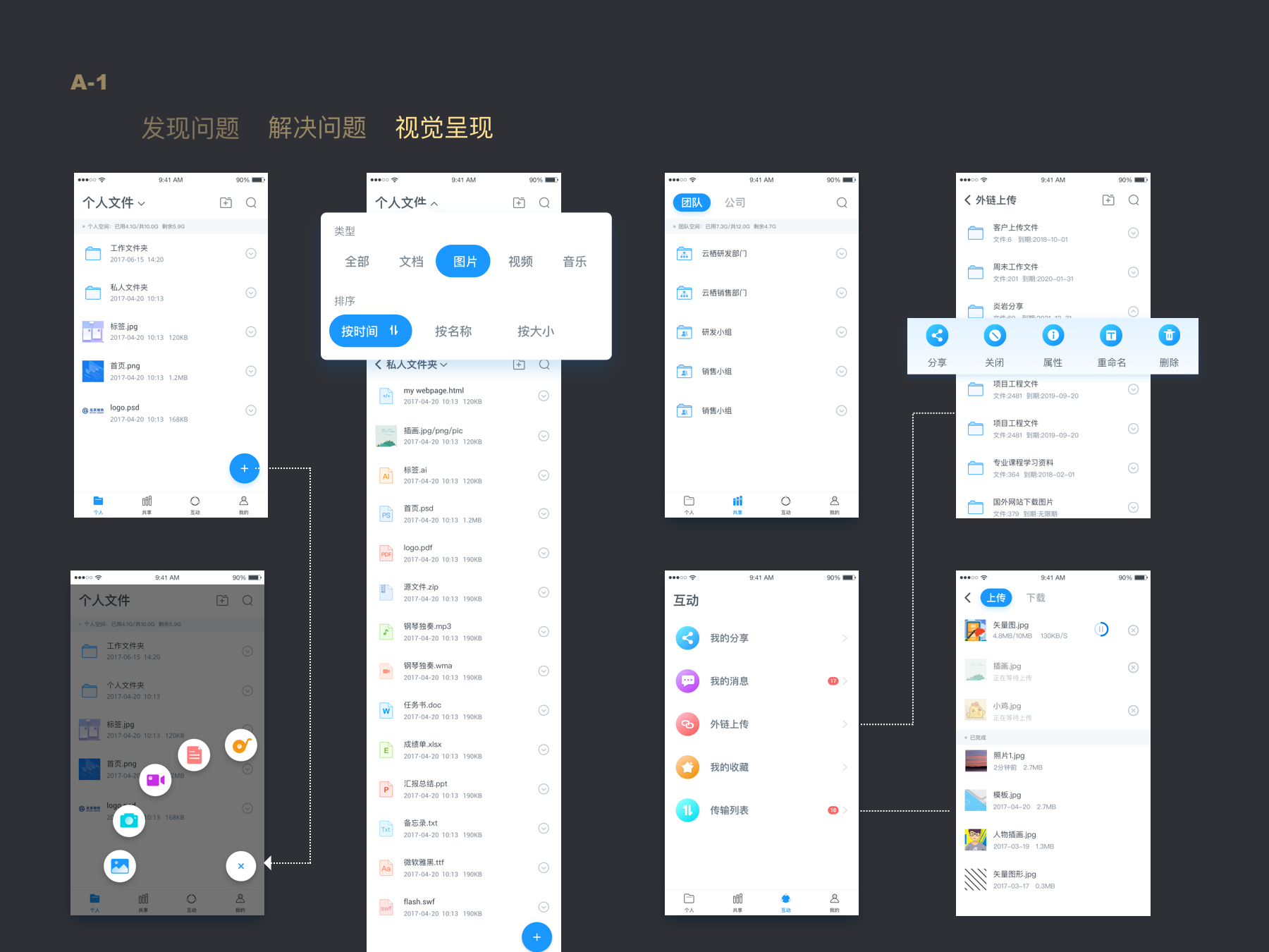 2017-2018年度ui作品集