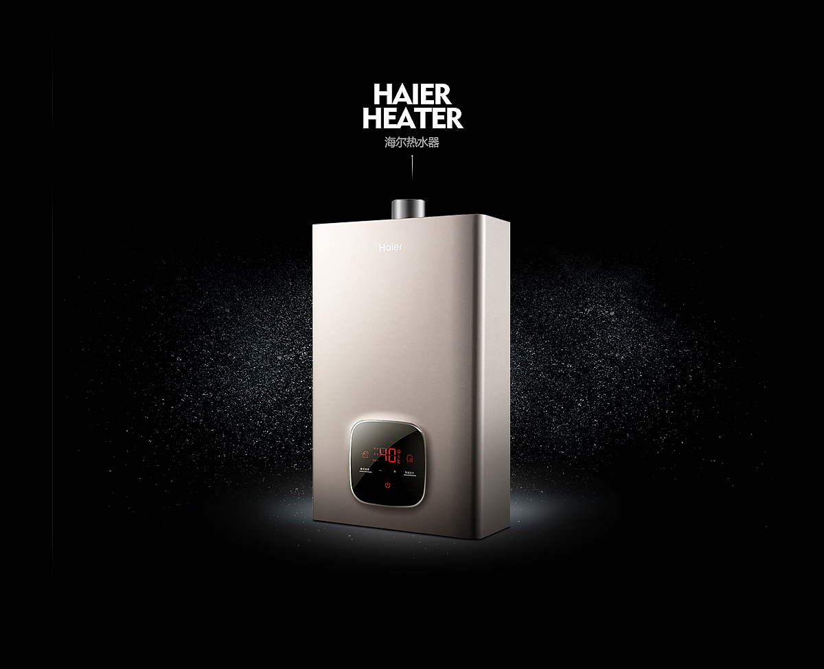 海尔热水器（图ZMTE3MTA3NDQw） - 电商 - 站酷设计师LEAF_YEGH原创素材 - 站酷ZCOOL