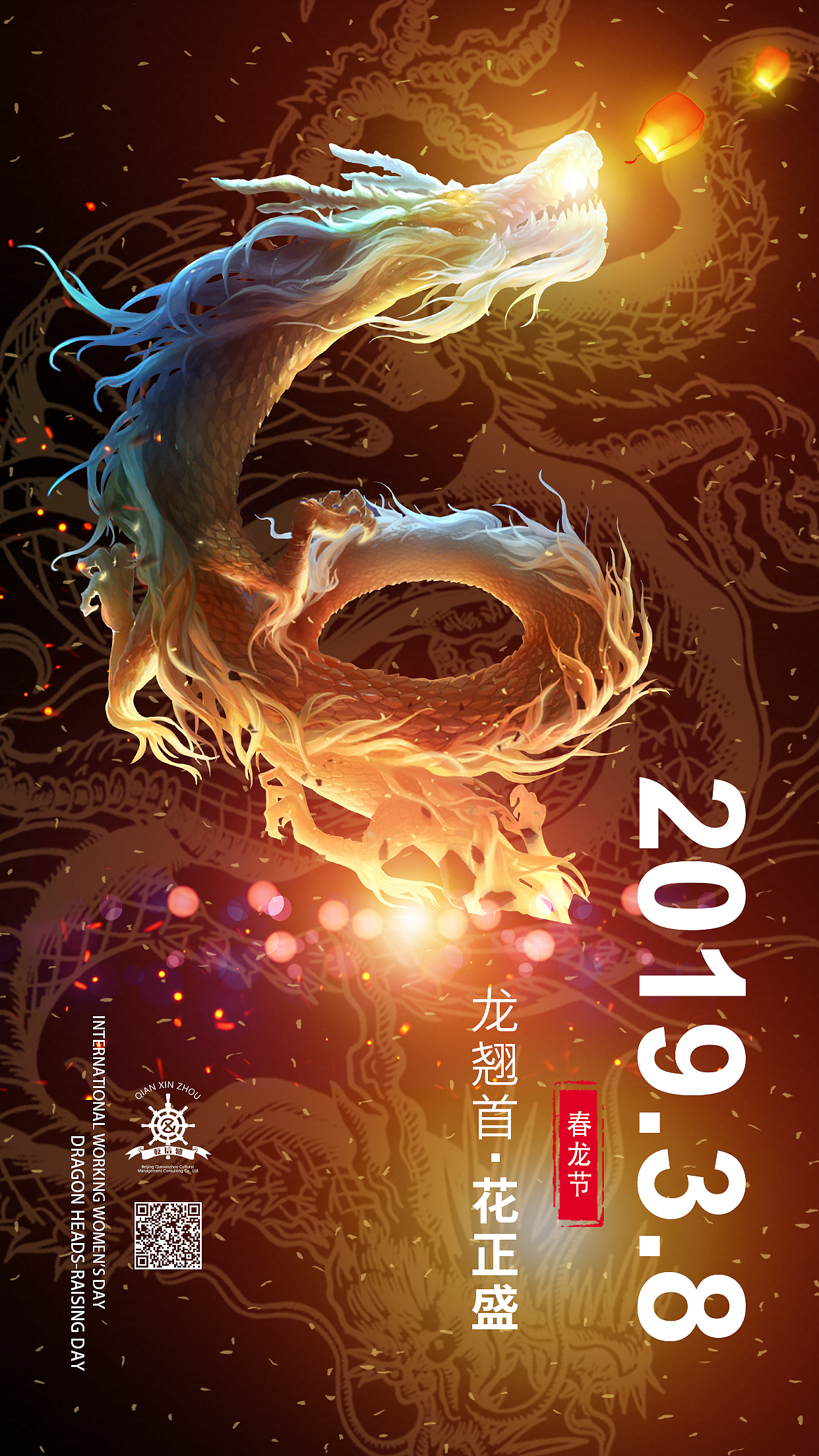 乾信轴&天竣创景-海报