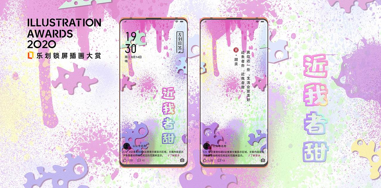 近我者甜（图ZMjE3MTYyMTcy） - 商业插画 - 站酷设计师潼潼子原创素材 - 站酷ZCOOL
