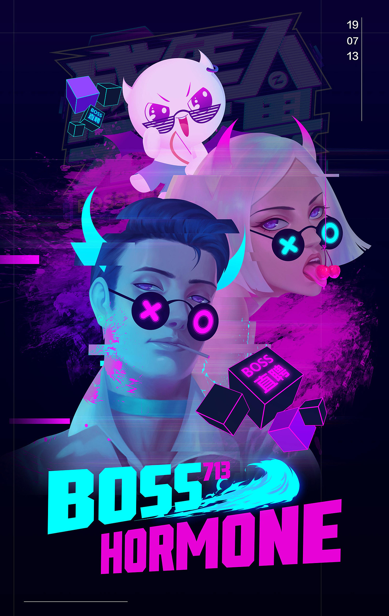 在boss直聘时 所绘制的5周年活动插画