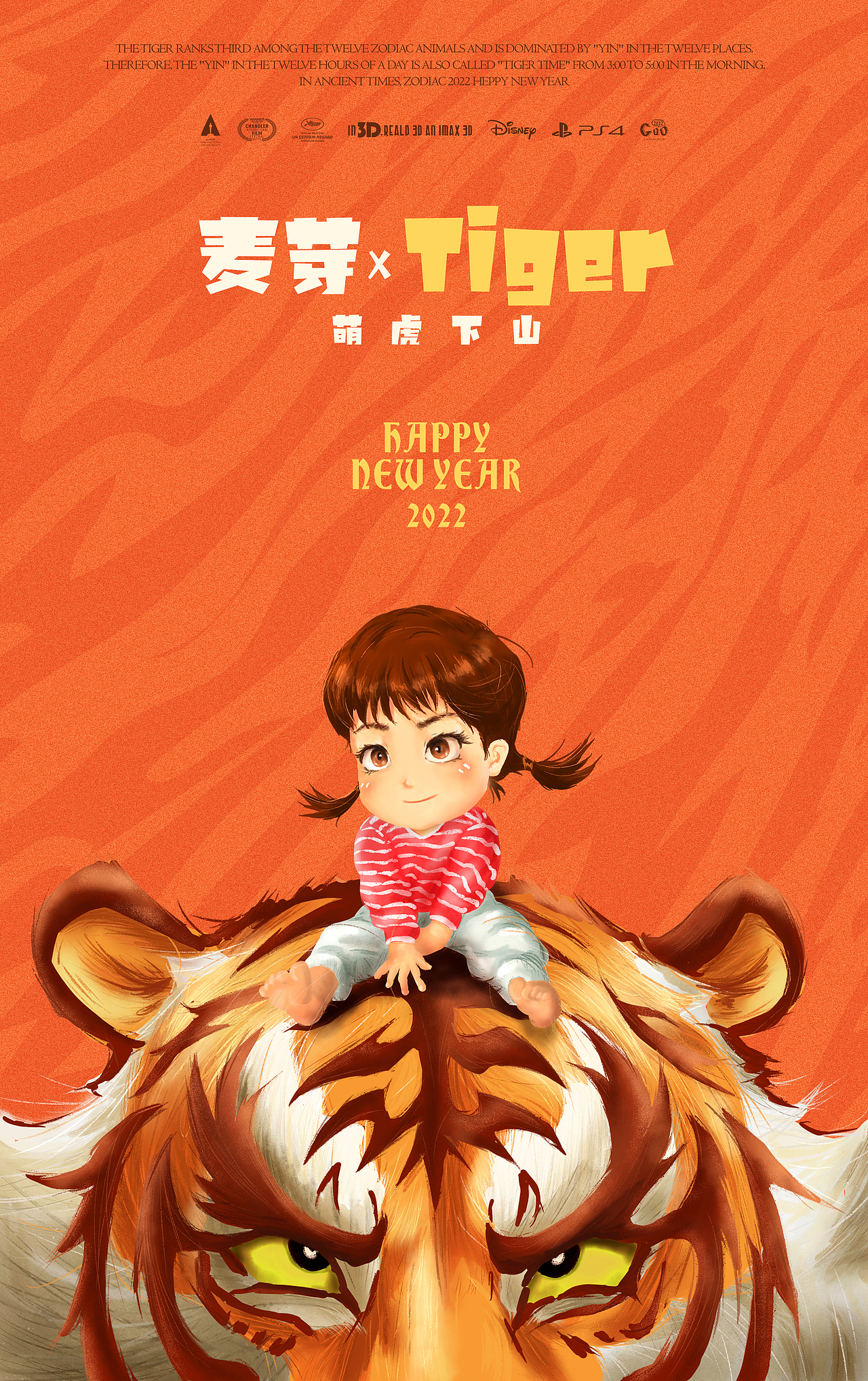 萌虎下山（图ZMjk3MDE5NDk2） - 儿童插画 - 站酷设计师LJMY原创素材 - 站酷ZCOOL