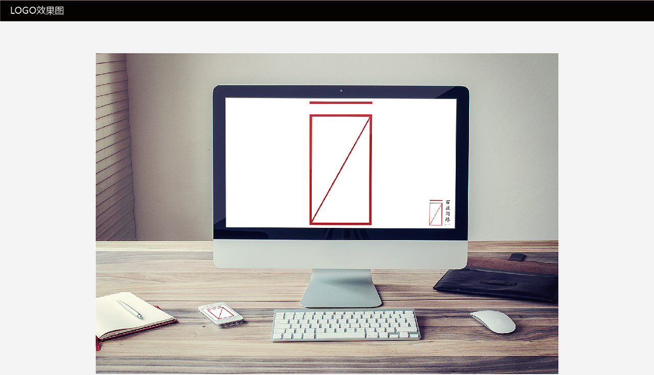 百亚网络科技logo设计方案