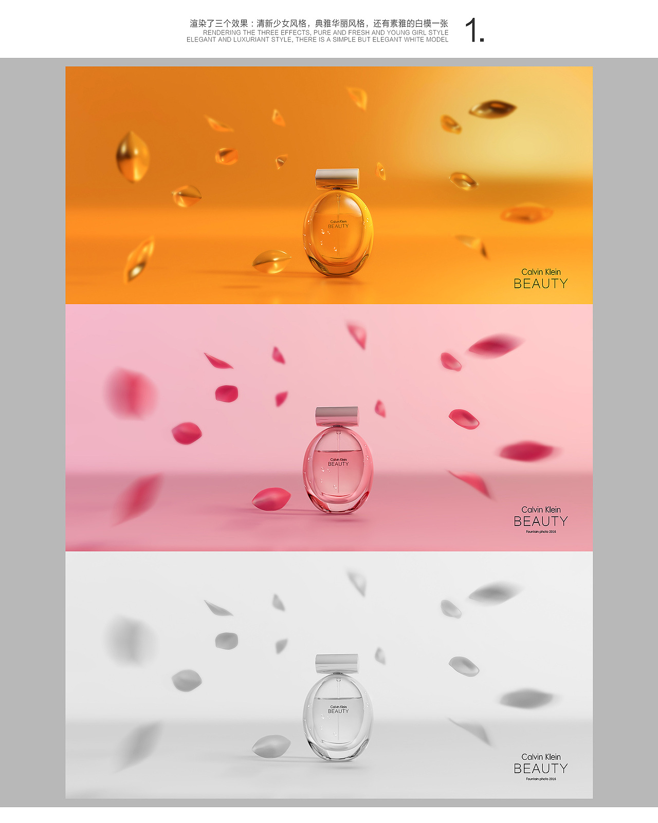 Calvin Klein beauty 香水（C4D）（图ZNjAyMzgyNTY=） - 其他三维 - 站酷设计师冬fountain原创素材 - 站酷ZCOOL